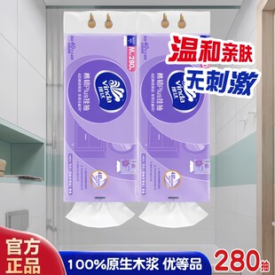 维达V2483棉韧挂抽4层加厚M码280抽家用面巾纸餐巾纸实惠