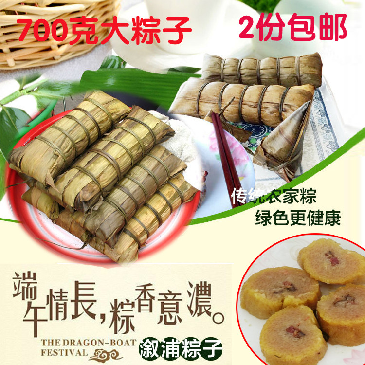 溆浦粽子