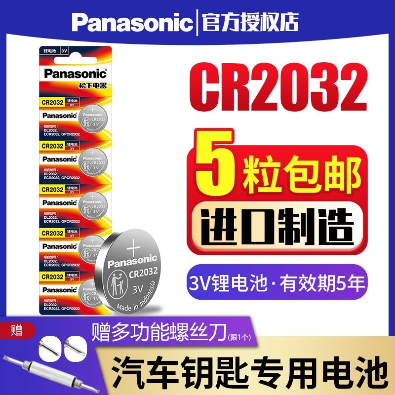CR1620瞄具T1M1内红点1x40四变点小海螺rmr4x32纽扣电池CR2032