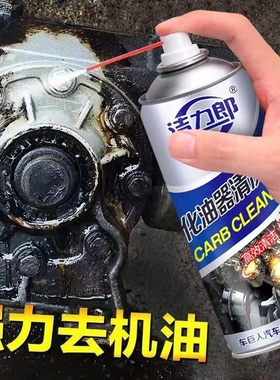 适用荣威550 350  MARVEL X汽车化油器清洗剂去油泥节气门除积碳