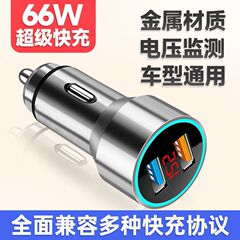 小米车载充电器快充版1A1C 100W苹果安卓通用多功能智能点烟车充