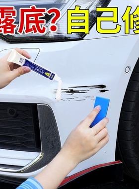 自行车补漆笔山地公路车变速车漆划痕修复神器黑色捷安特永久油漆