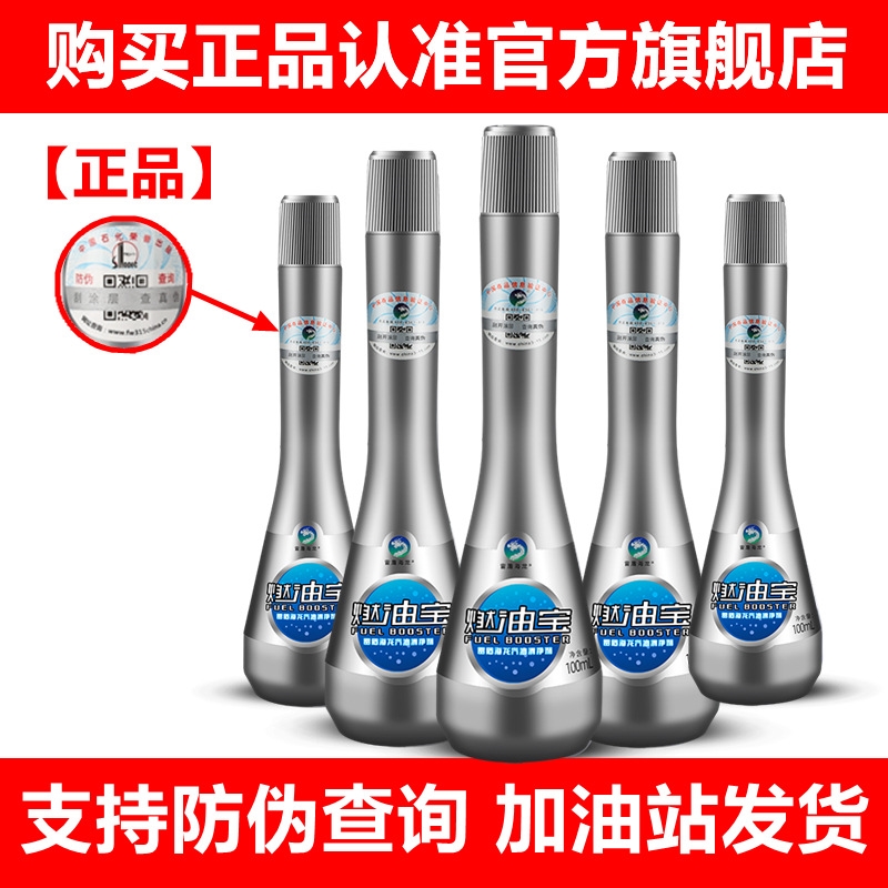 统湃燃烧室清洗剂978汽车发动机燃油宝除积碳汽油添加剂