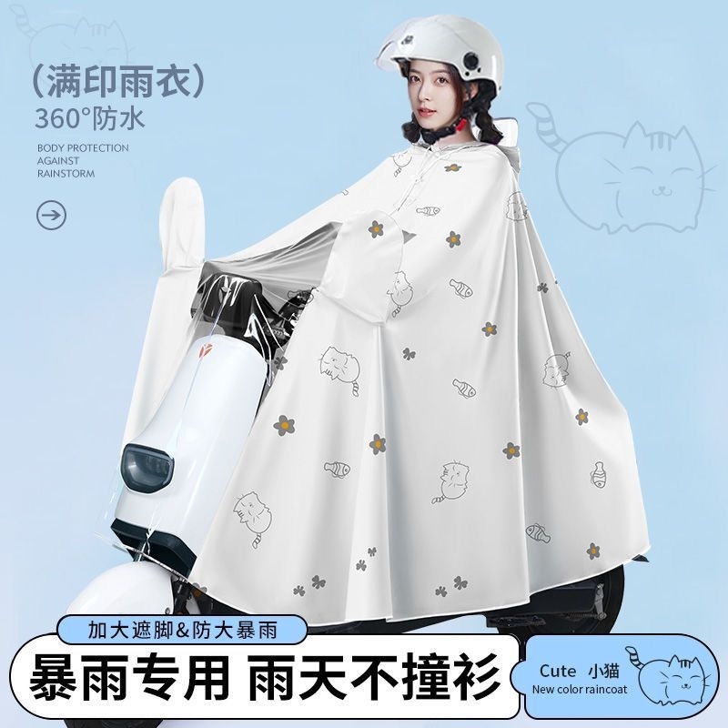 单人专用高端电瓶车雨披