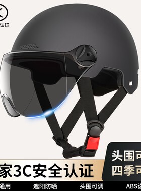 士冬季安全帽四季通用半盔新