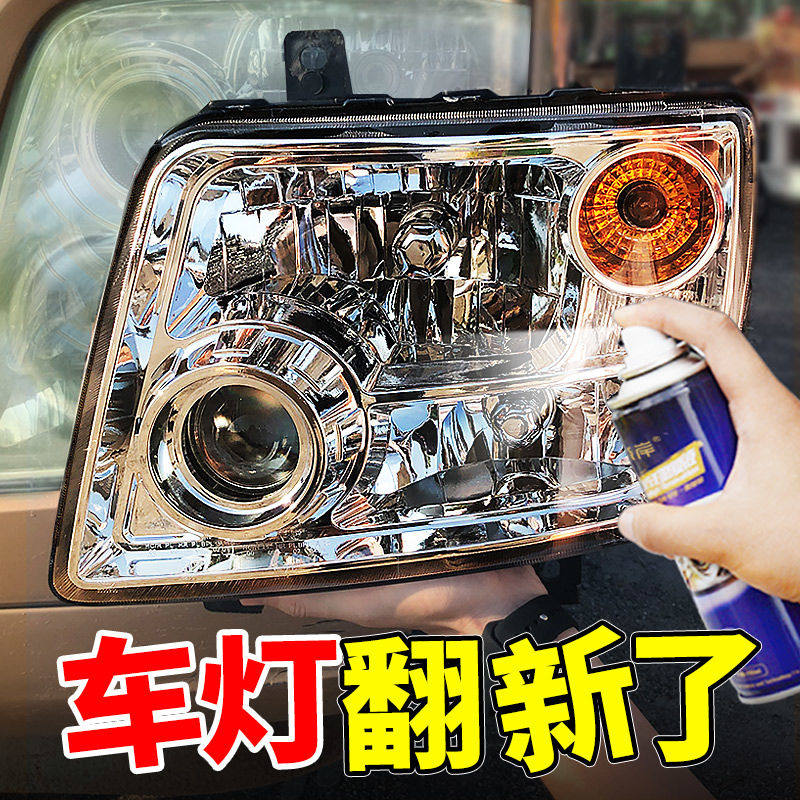 汽车大灯翻新发黄修复套装设备车灯修复工具液划痕清洗速亮雾化杯 坚果联盟