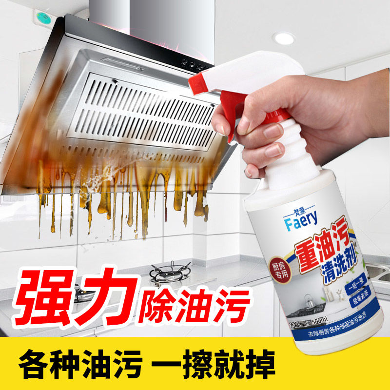厨房去油污神器强力清洗剂抽油烟机清洁剂去重油垢除油粉懒人家用