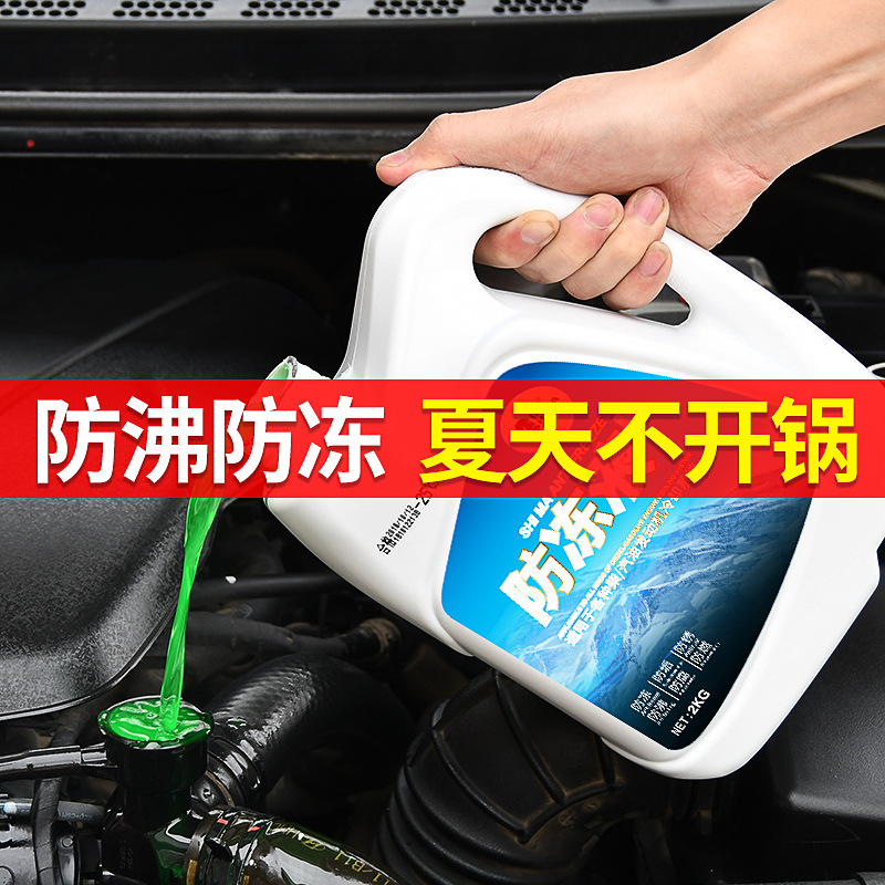 福田奥铃TX TS 速运载货大桶20升汽车防冻液发动机冷却冷冻液四季