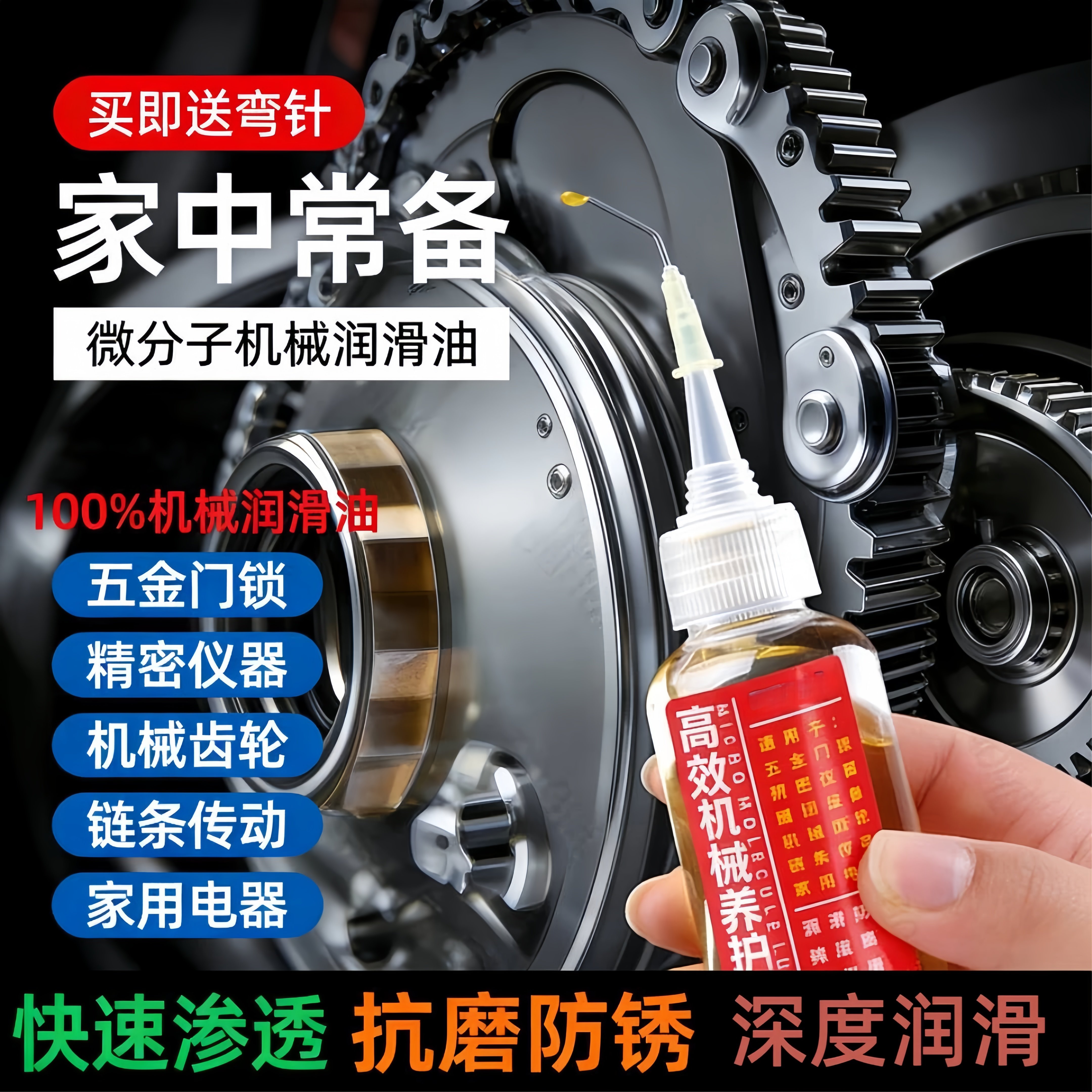 多功能小瓶装润滑油门窗橱柜风扇乐高关节玩具枪除燥润滑保养