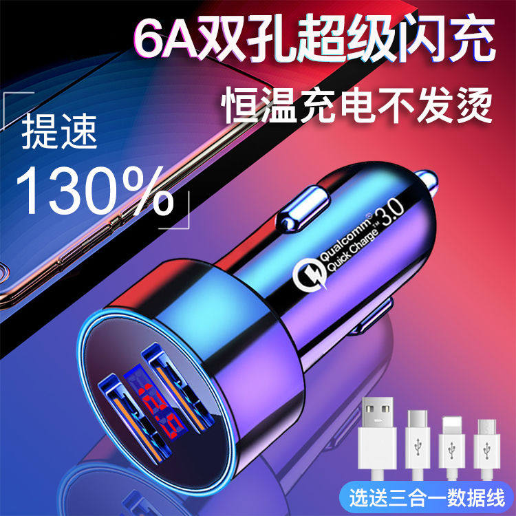 紫米苹果PD快充18W车载充电器双口一拖二点烟器45W 适用充电器