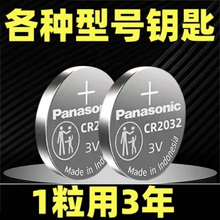 汽车钥匙遥控器 电子秤 CR2032 数码 5粒 主板 纽扣电池 一版