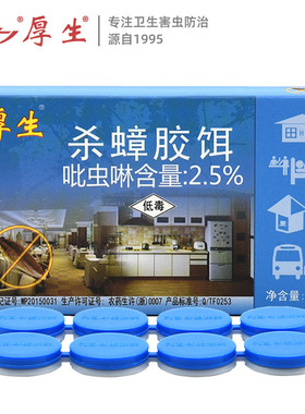 低毒害高效蟑螂药高效蟑螂药高品质绝杀一扫光蟑螂药低毒害advion