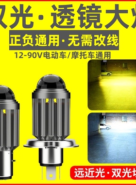 ADV阿普利亚TERRA150摩托车LED大灯改装配件透镜远近光一体灯泡