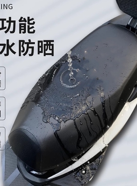 适用于豪爵铃木DL150 HJ15017A摩托车坐垫套防晒隔热座垫套