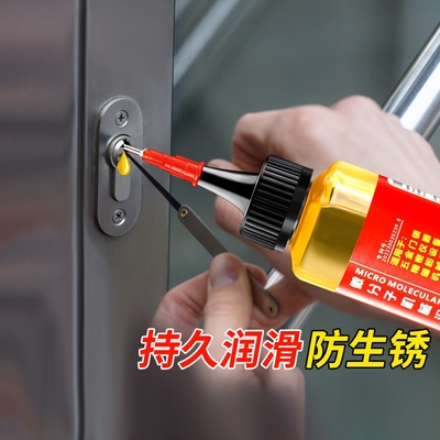 多功能机械轴承齿轮润滑油电风扇自行车跑步机合页家用传动五金