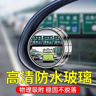 汽车无边小圆镜360度倒车盲点镜凸镜后视旋转反光镜玻璃高清神器