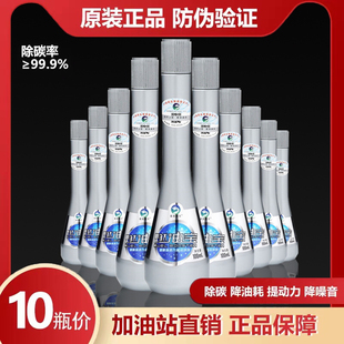 埃尔伯格除积碳燃油宝汽油添加剂汽车发动机三元催化清洗