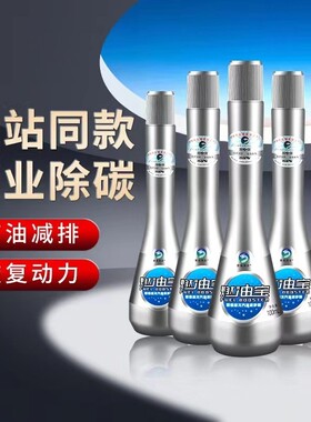 飓马碳无敌燃油宝除积碳汽油车添加剂发动机清洁洗三元催化喷油嘴
