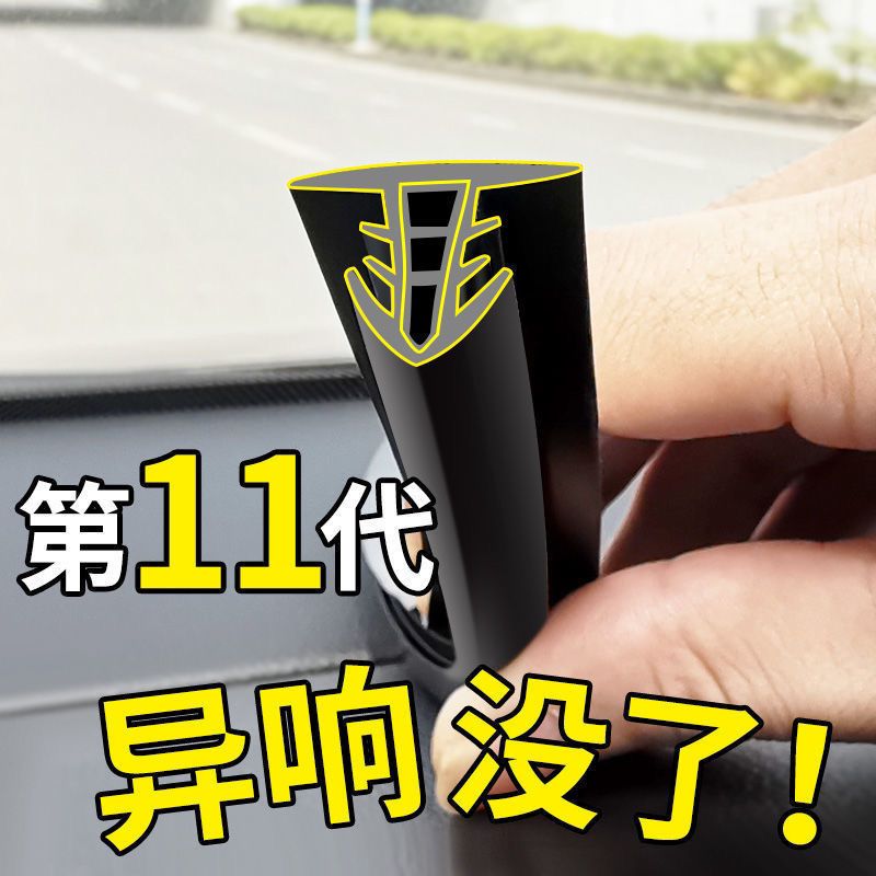 马自达6六3昂克赛拉阿特兹仪表中控台隔音密封条汽车改装饰专用品