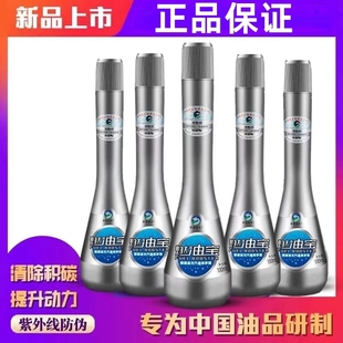 正品洁力神中石油汽油添加剂燃油宝汽车清理除积碳清洗剂节省油宝