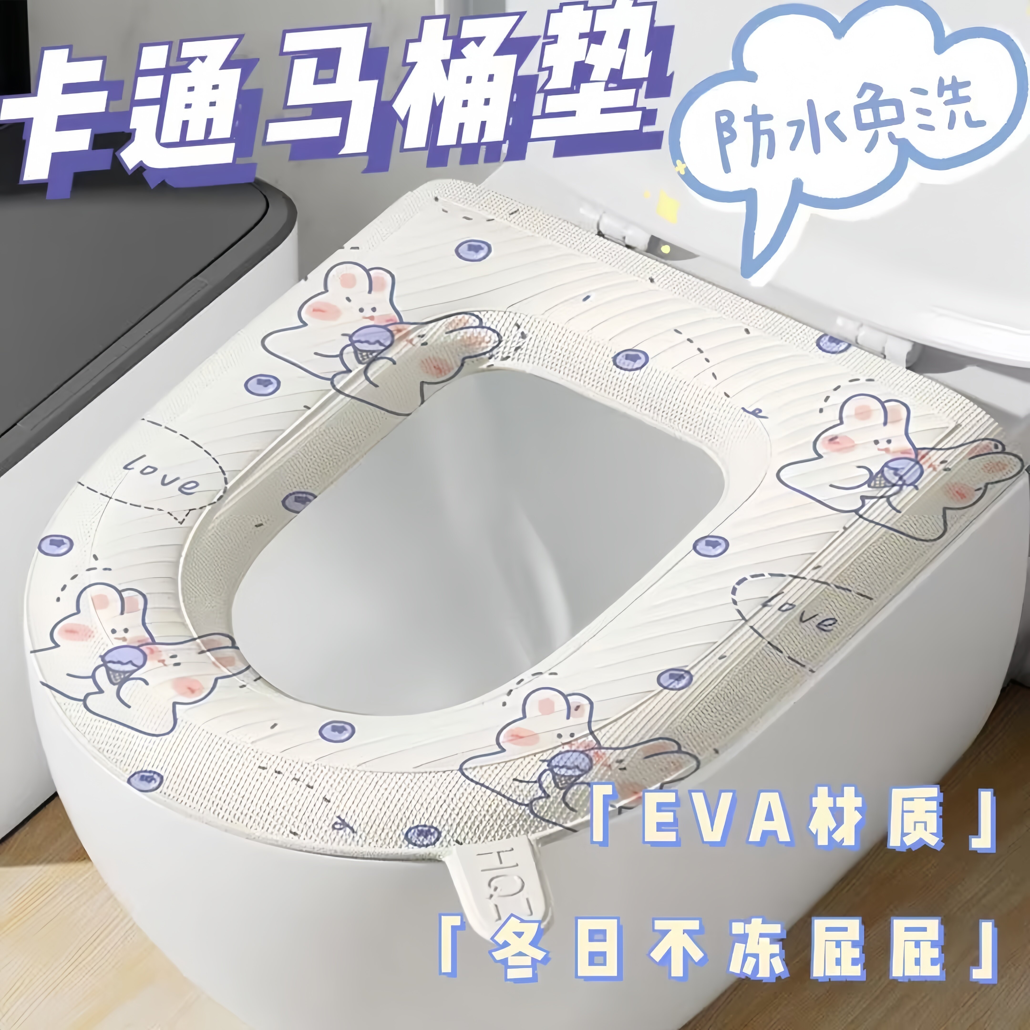 EVA防水马桶坐垫夏季厕所坐便圈套四季通用2026新款垫子全包免洗图片