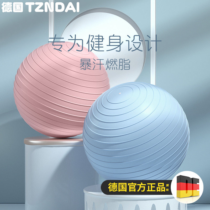 瑜伽球加厚防爆儿童感统训练成人减肥专用瑜伽球健身球孕妇助产球