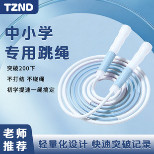 沙式 2.0竞速跳绳小学生学生儿童专用跳绳一年级幼儿园比赛不打结