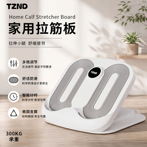 拉筋板健身踏板斜踏板站立拉伸腿