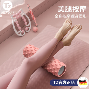 初学者泡沫轴滚轴肌肉放松专业狼牙棒滚瘦腿神器瑜伽辅助工具用品