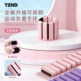 天真负重手环脚环女运动健身拳击手臂手腕隐形配重训练沙袋绑腿