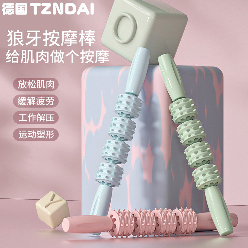 狼牙棒瑜伽按摩棒小腿滚轴滚轮肌肉放松廋腿筋膜棒按摩器琅琊棒榜