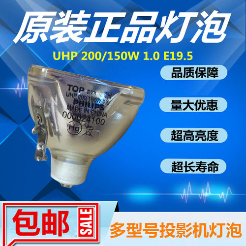 三洋PLC-XE32/XW55/XW55A/XW56/XW50投影机仪灯泡原装POA-LMP107