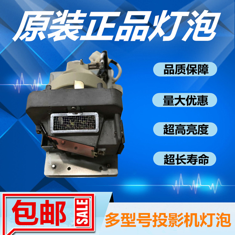 原装Vivitek丽讯DH833/DW832/DX831投影机仪灯泡灯架5811120589-S