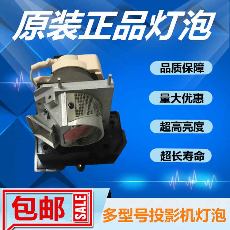 ACER宏碁P5271/P5271i/P5271n投影仪机灯泡原装带架EC.J8700.001