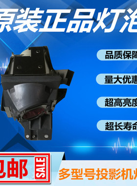 优派Pro7827HD/PJD7836HDL投影仪机灯泡带架RLC-101/P-VIP 240W