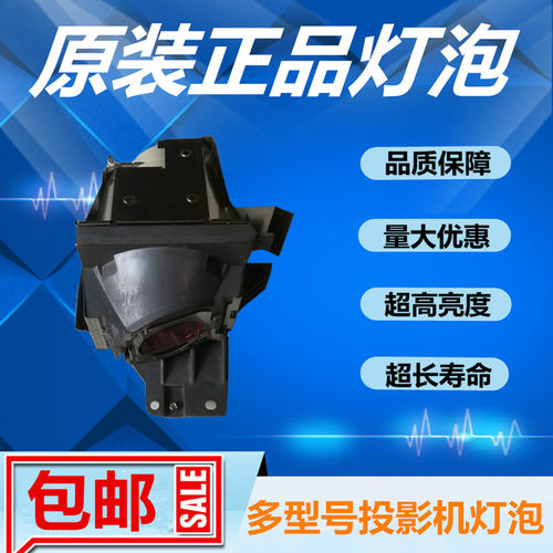 优派PJD5555W/PJD5553LWS投影仪机灯泡原装带架RLC-093/P-VIP190W