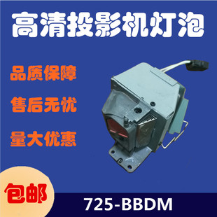 0.8 全新原装 UHP260W BBDM E20.9 DELL戴尔4350投影机灯泡带架725