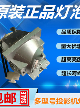 RLC-108优派投影仪机灯泡带架PA503S/PA503X/PA500S/PA500X/502SE