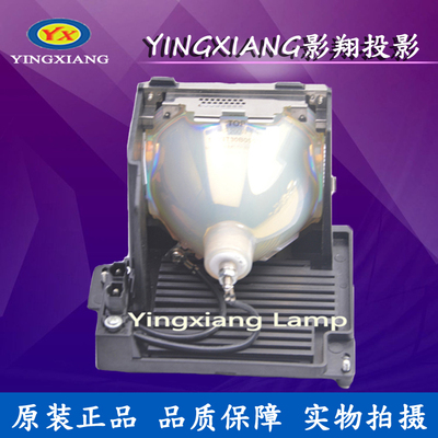 三洋PLV-70L/75L/XP40L/XP40B/XP45B投影机仪灯泡带架子POA-LMP99