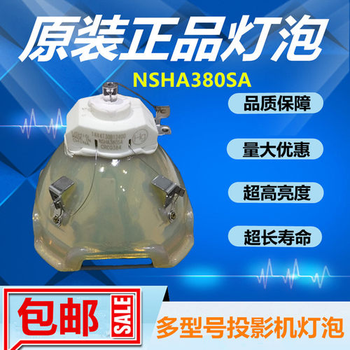 PT-EX16K/EX16KE/EX16KU/SLX16K投影机仪灯泡ET-LAE16/NSHA380W
