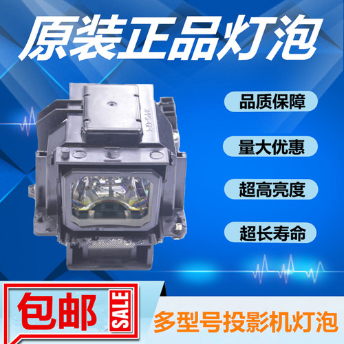 NEC日电VT37/VT47/VT570/VT575/VT70投影机仪灯泡带架子VT70LP