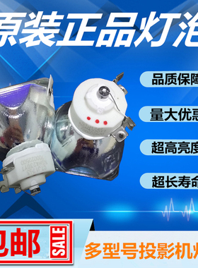 NEC投影仪机灯泡原装NP-M230X+/M271XC/M311XC/M280XS+/M300XS+