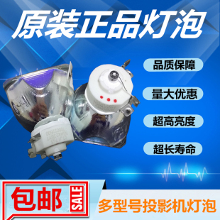 410W M300XG 610 230X NP07LP M260XS NEC日电投影机仪灯泡NP510C