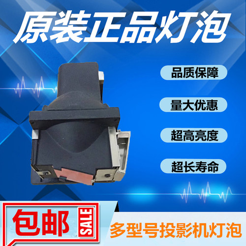 奥图码HD8200/TX7155/HD808/EP7155投影机仪灯泡BL-FS200C/SHP114