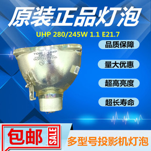 10263投影仪机S500灯泡UHP 725 280 245W E21.7 戴尔331 1.1 1310