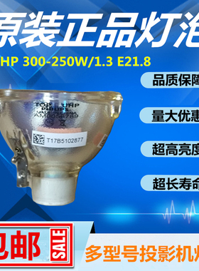 PD投影机仪灯泡原装CINEO 32/F3+ SXGA+/F3 SXGA+/F3 XGA/F32 SX+