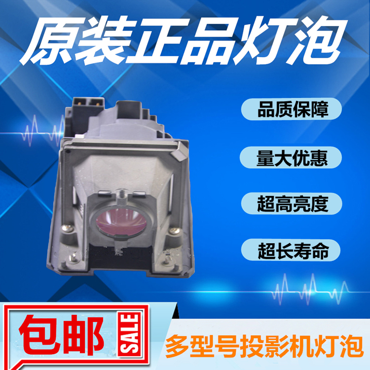 NEC日电NP210G/NP216G/NP215/V260+投影机仪灯泡原装带架子NP13LP