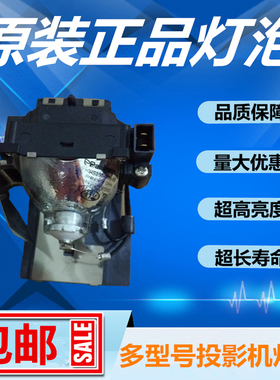 原装PT-UW250/PT-X300/PT-UX220/X301投影机仪灯泡带架ET-LAL100C