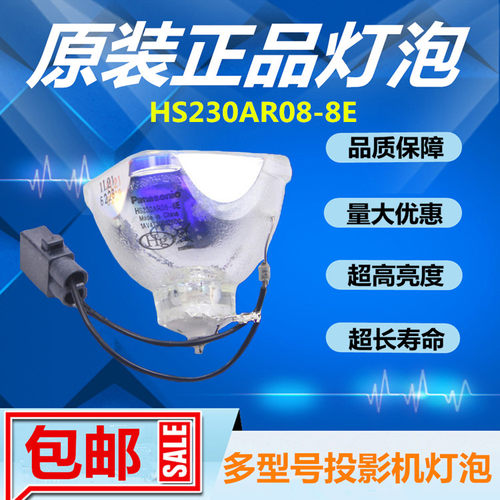 PT-LW25H/LX30H/LX26H/LX26/PT-LX22投影机仪灯泡ET-LAL100C