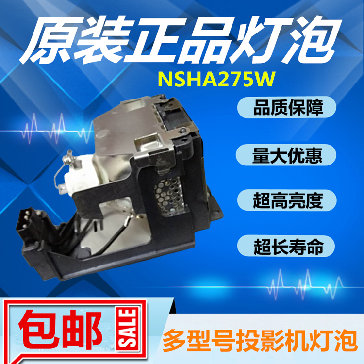三洋PLC-XU111/XU106/WXU30B/XU116投影机仪灯泡带架子POA-LMP111